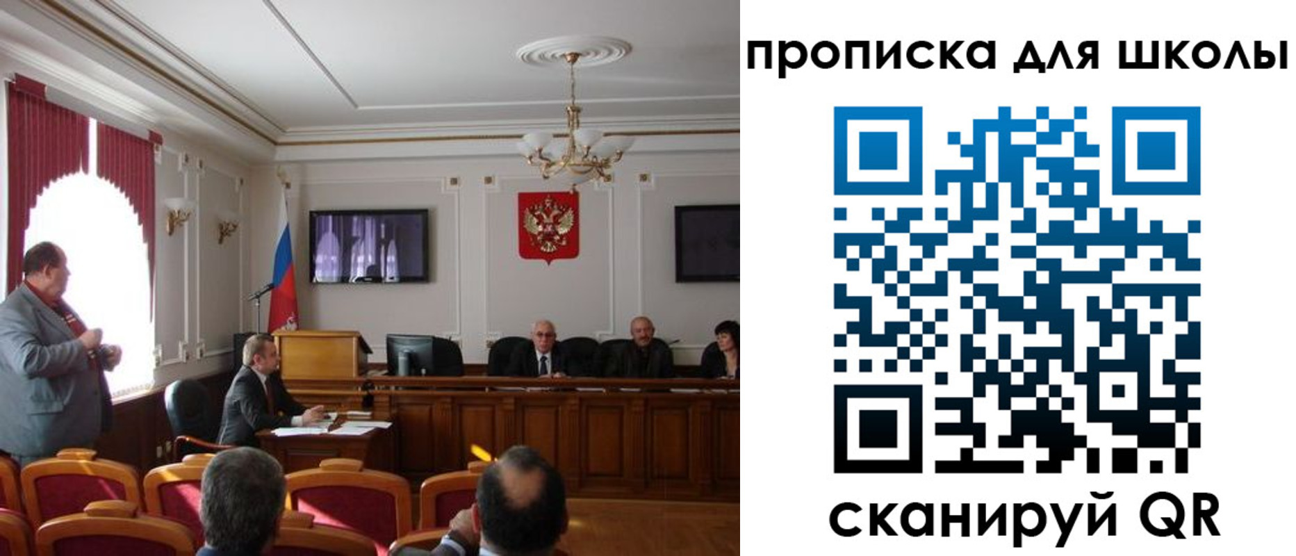 прописка для школы в Котельниково