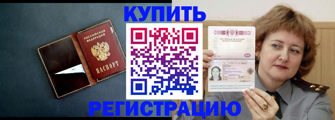 регистрация для школы в Котельниково