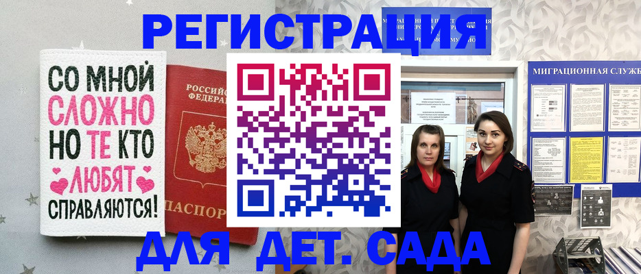 прописка регистрация в Котельниково