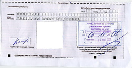 временная регистрация в Котельниково